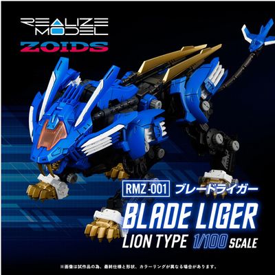 Zoids Realize Model RMZ-001 Blade Liger