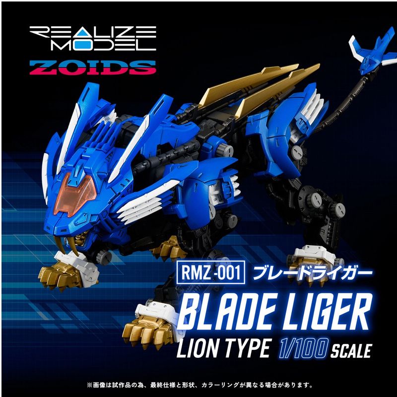 Zoids Realize Model 1/100 RMZ-001 Blade Liger