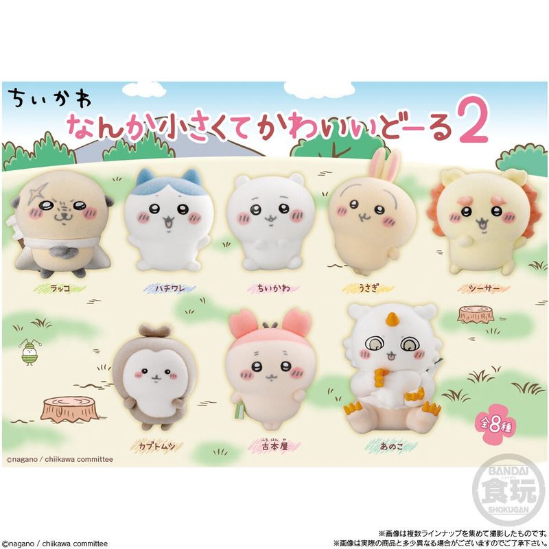 Chiikawa: Cute Flocked Figure Series 2