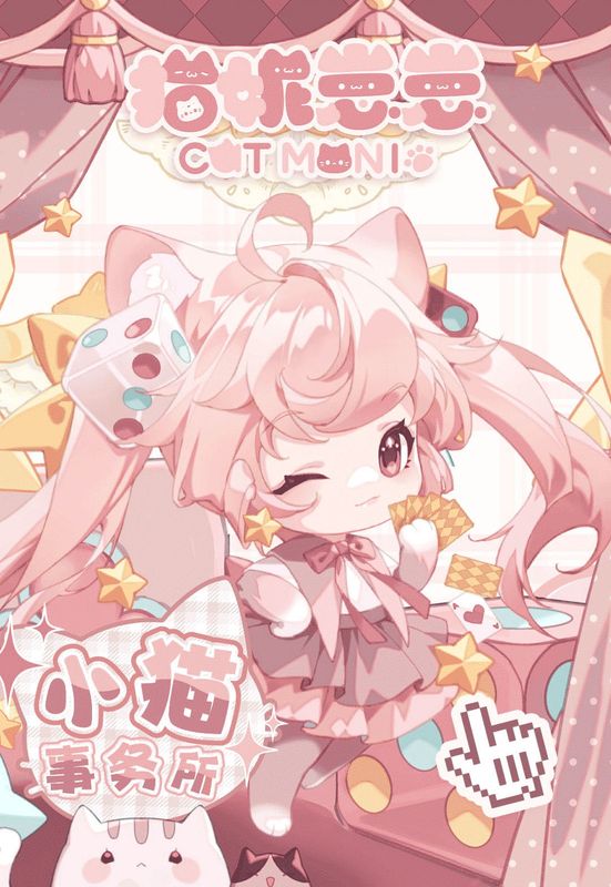 Cat Moni: Cat Office Series