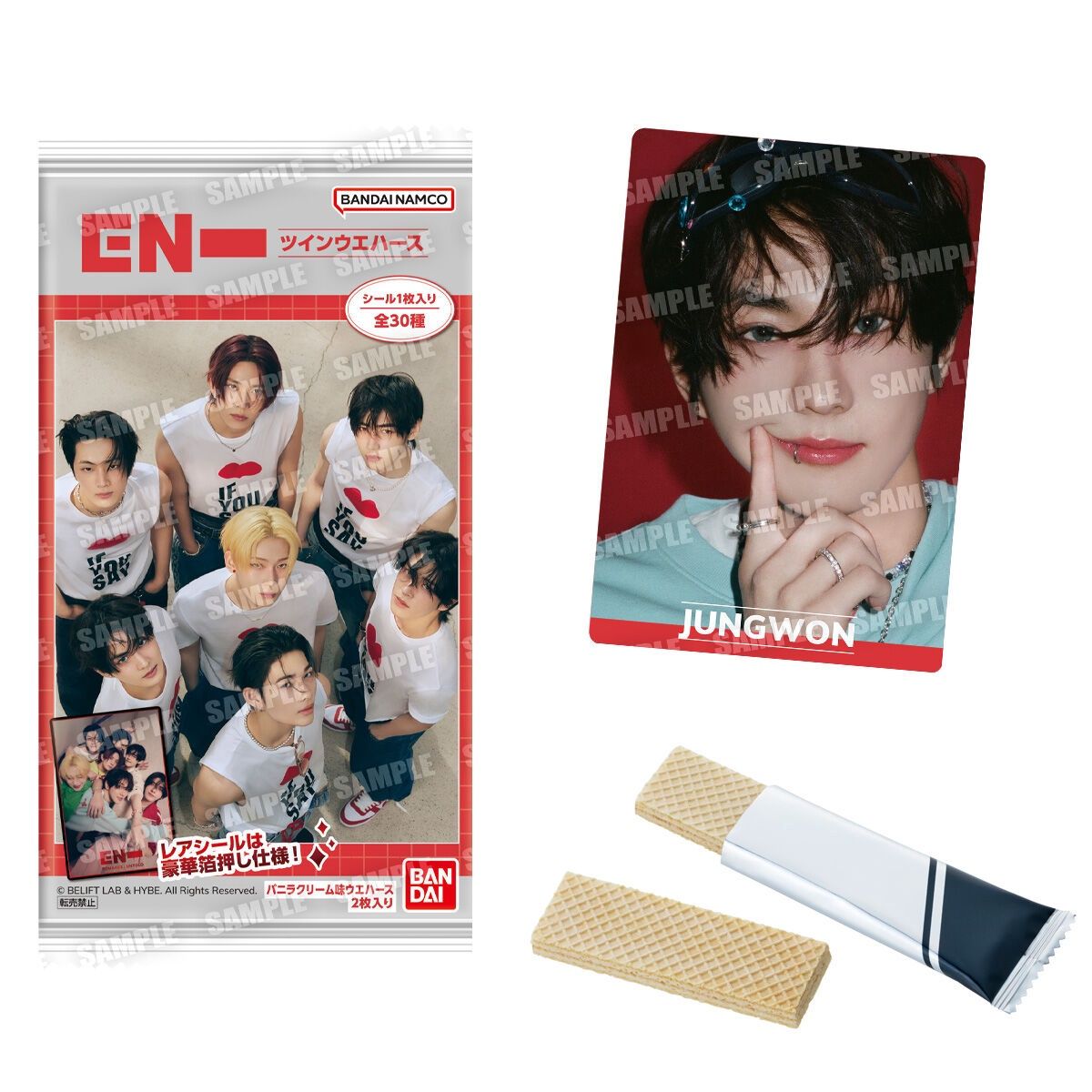 Wafer: ENHYPEN - Twin Wafer, Size: Wafer