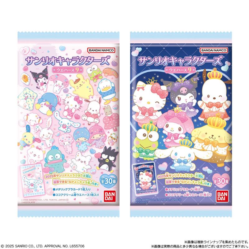 Wafer: Sanrio Characters - Series 9