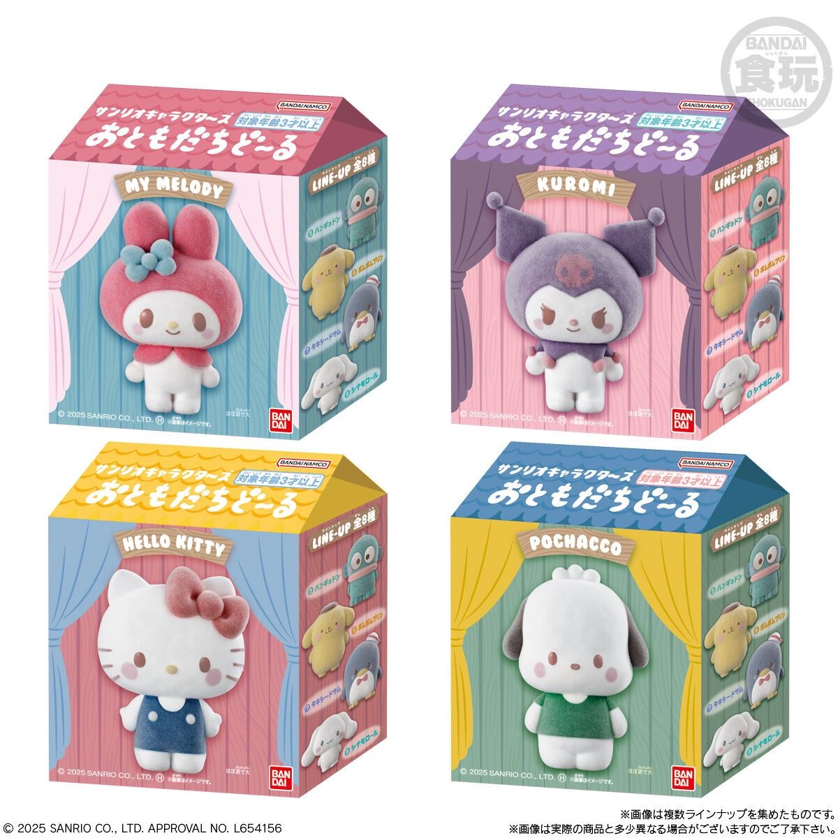Sanrio Characters: Friend Doll
