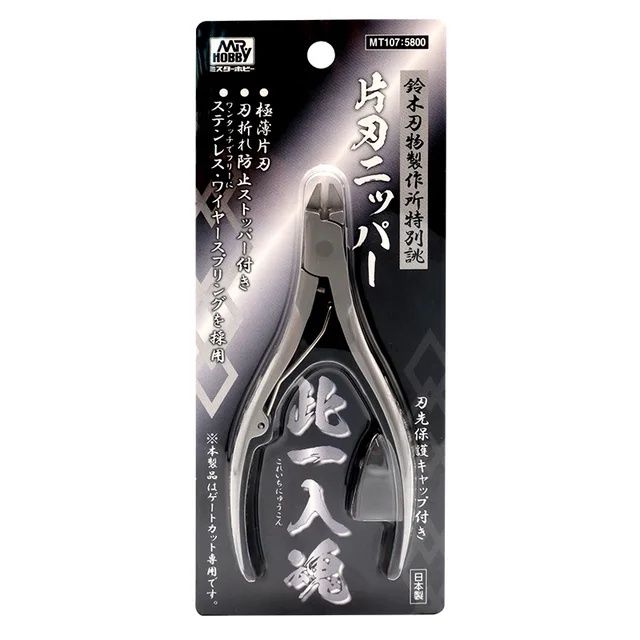 Mr. Ultra Single Blade Nipper (MT107)