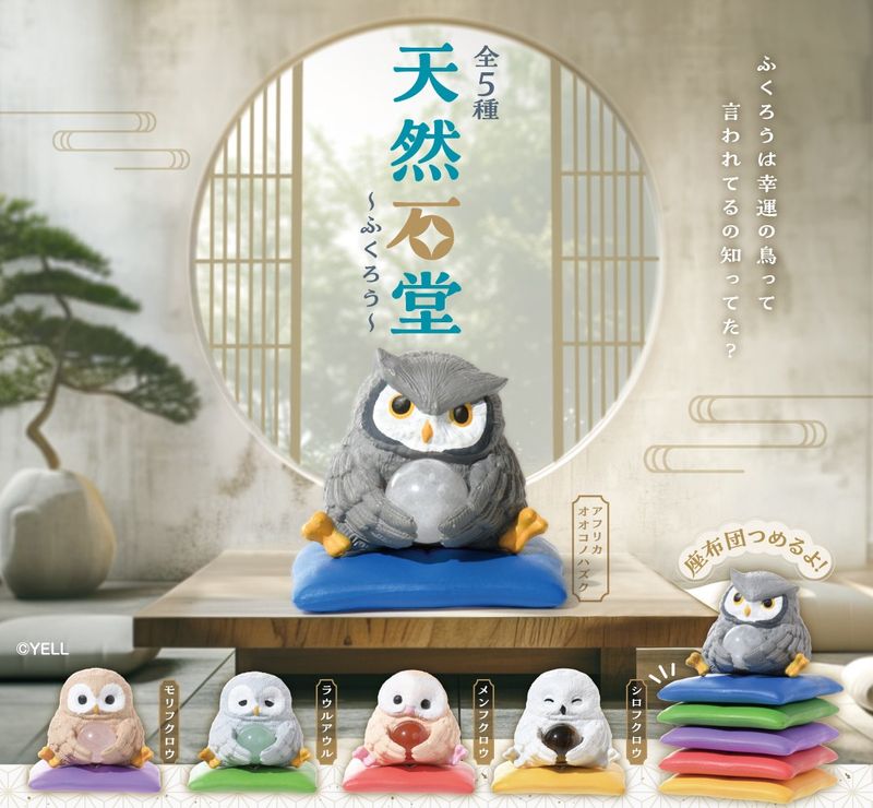 Natural Stone Hall -Owl-