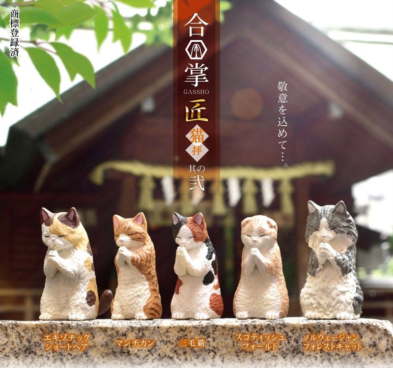 Praying Cats Vol. 2