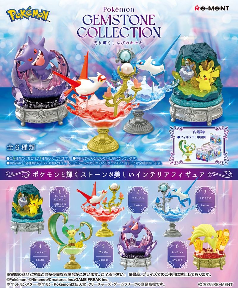 Pokémon: Gemstone Collection
