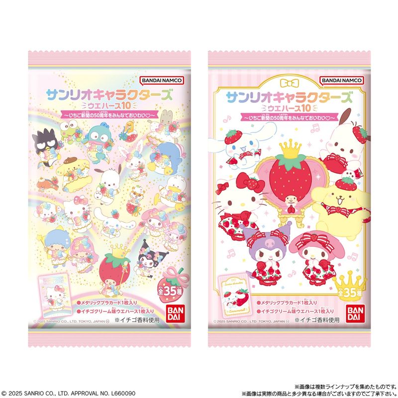 Wafer: Sanrio Characters - Series 10