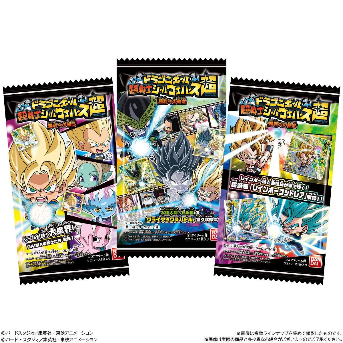 Wafer: Dragon Ball Super - Warrior Seal Vol. 12