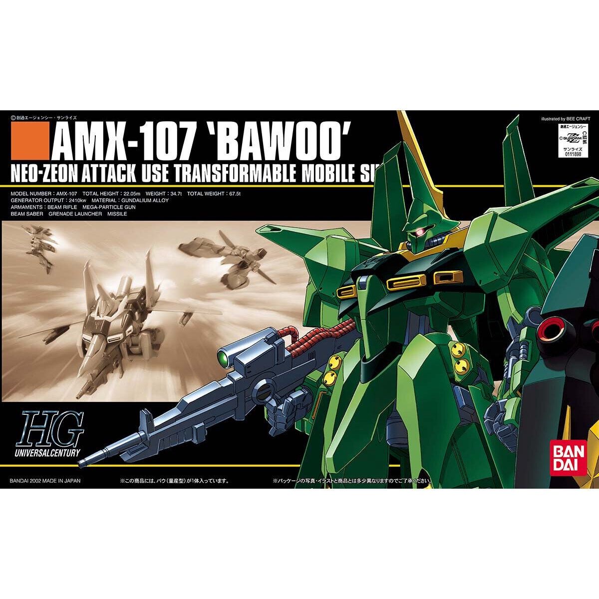 HGUC 1/144 #31 Bawoo (Production Type)