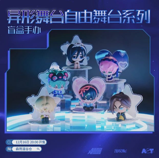 Alien Stage: Free Stage Series