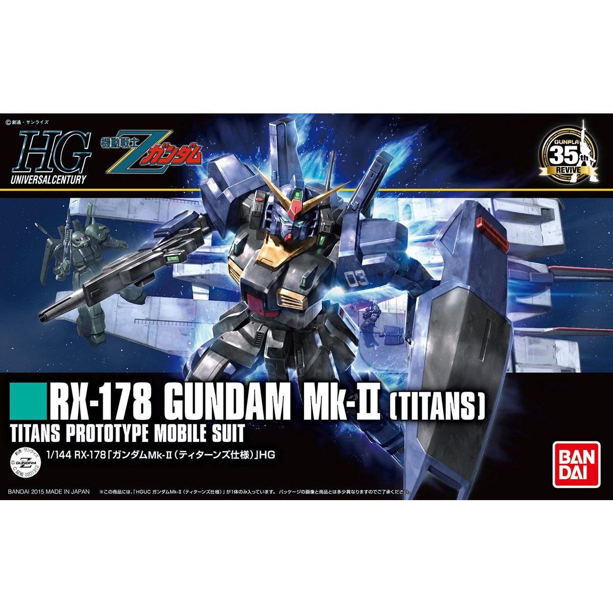HG  RX-178 Gundam Mk-II (TITANS)
