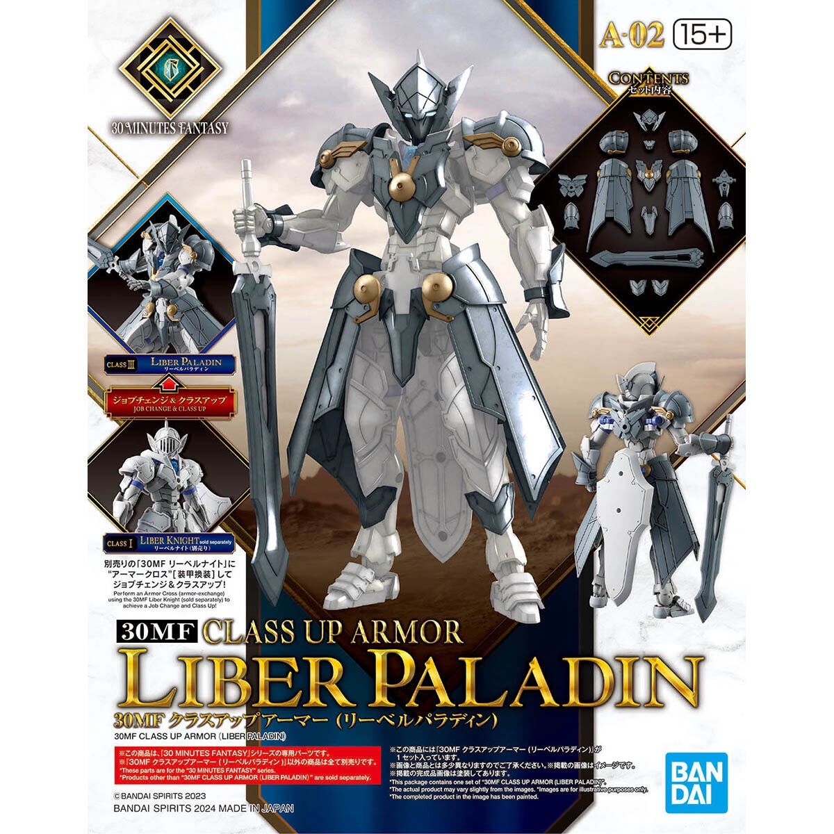 30MF: Class Up Armor - Liber Paladin