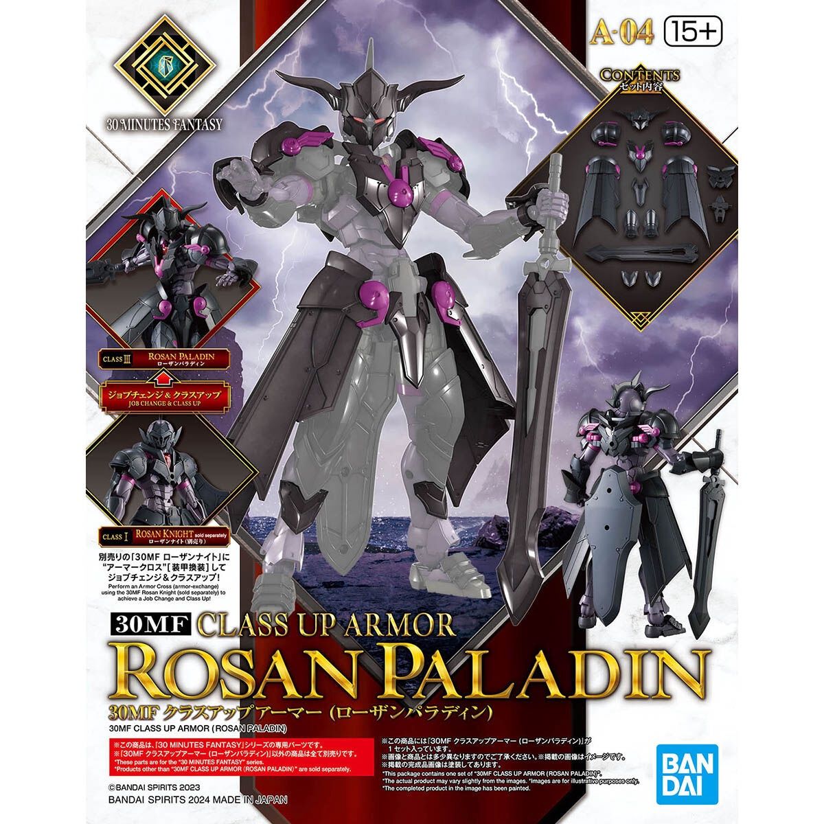 30MF: Class Up Armor - Rosan Paladin