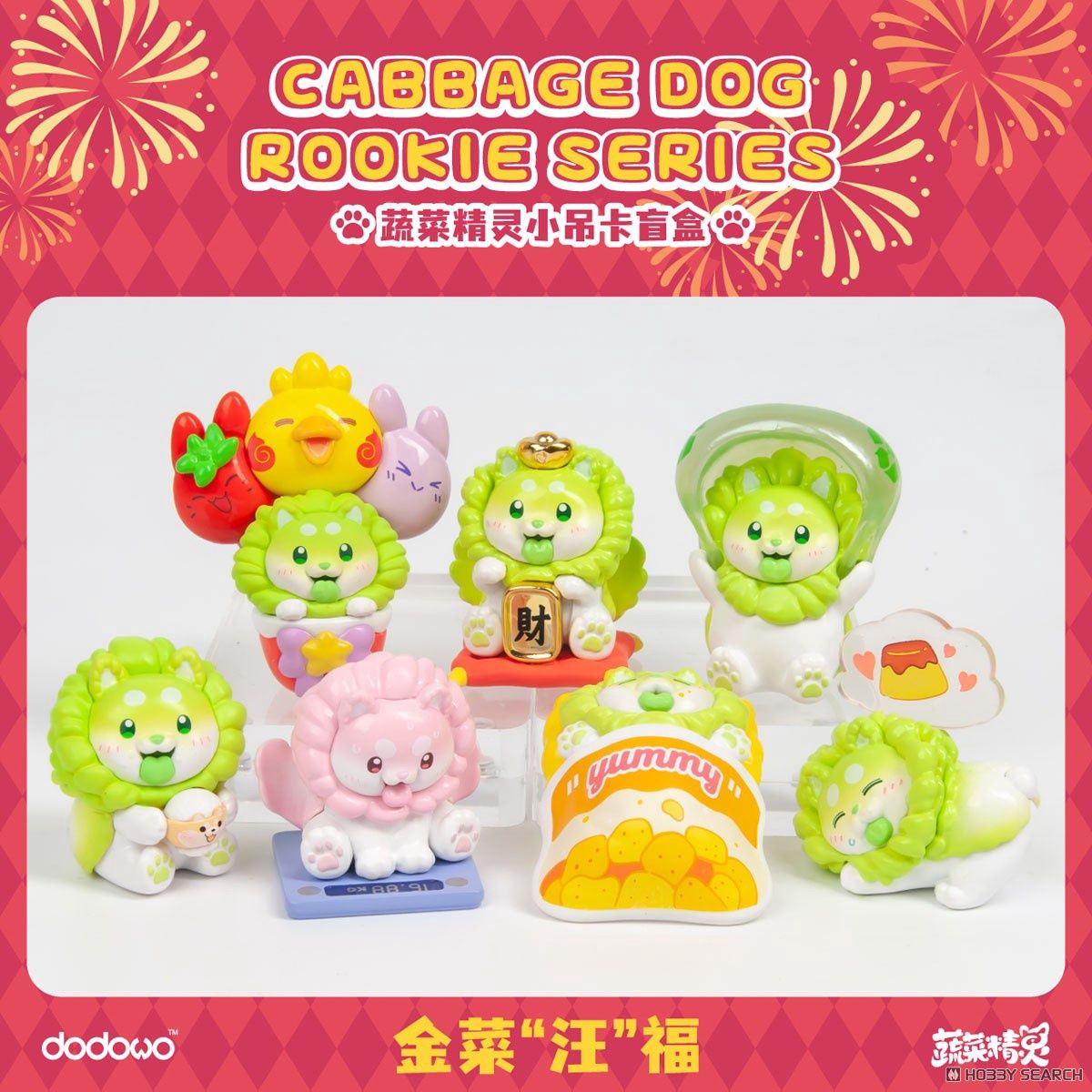Vegetable Fairy Cabbage Dog: Rookie Series