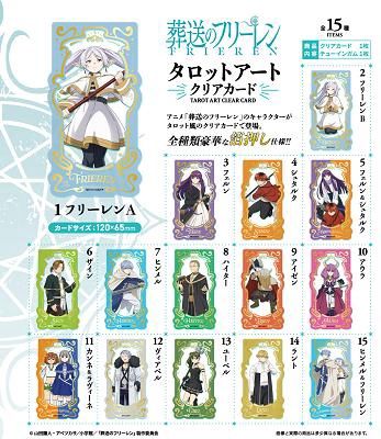 Tarot Art Clear Card: Frieren: Beyond Journey's End