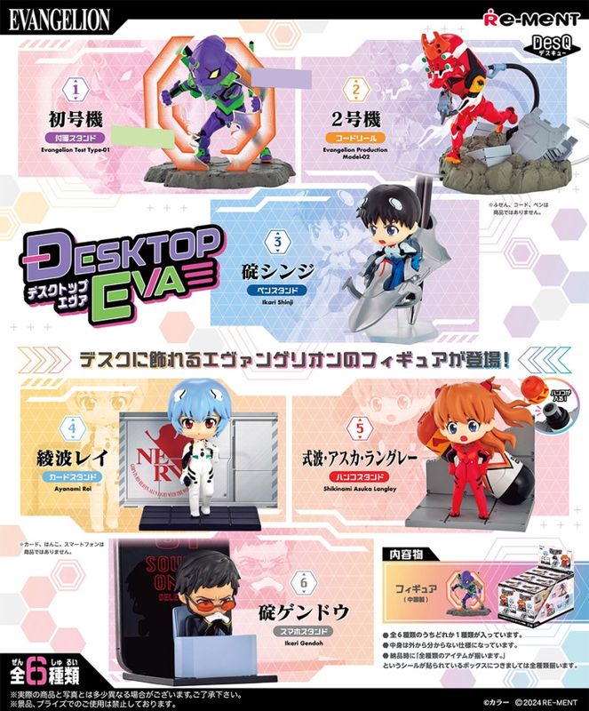 DesQ: Evangelion - DESKTOP EVA Series