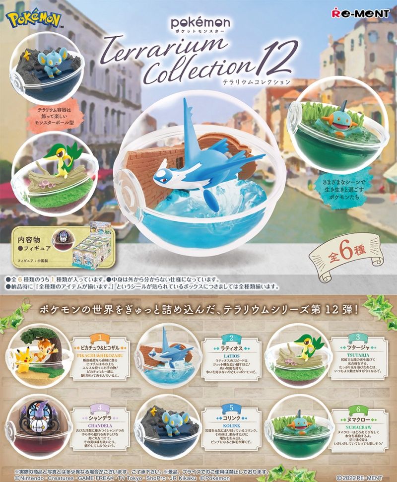 Pokémon: Terrarium Collection - Series 12
