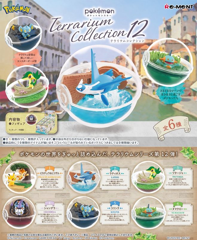 Pokémon: Terrarium Collection - Series 12