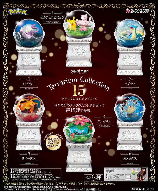 Pokémon: Terrarium Collection - Series 15