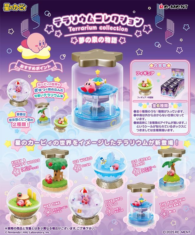 Kirby: Kirby&#39;s Dream Land - Terrarium Collection