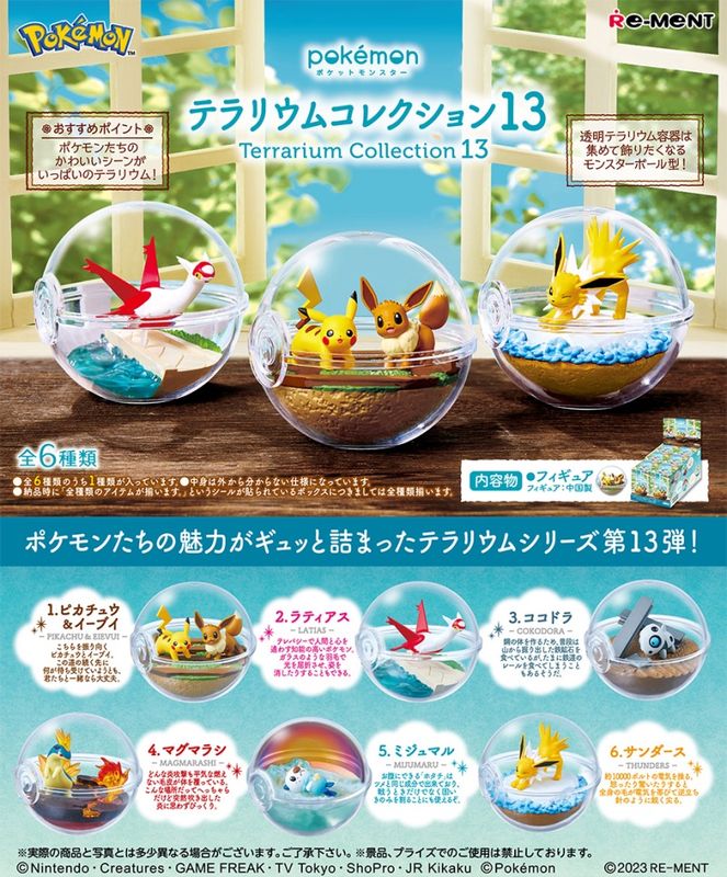 Pokémon: Terrarium Collection - Series 13