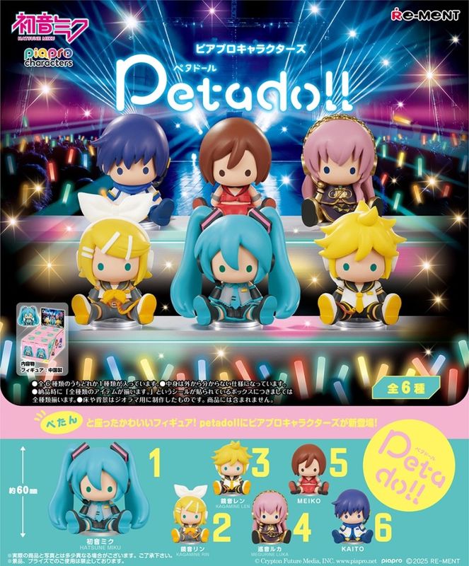 Hatsune Miku: petadoll - Piapro Characters