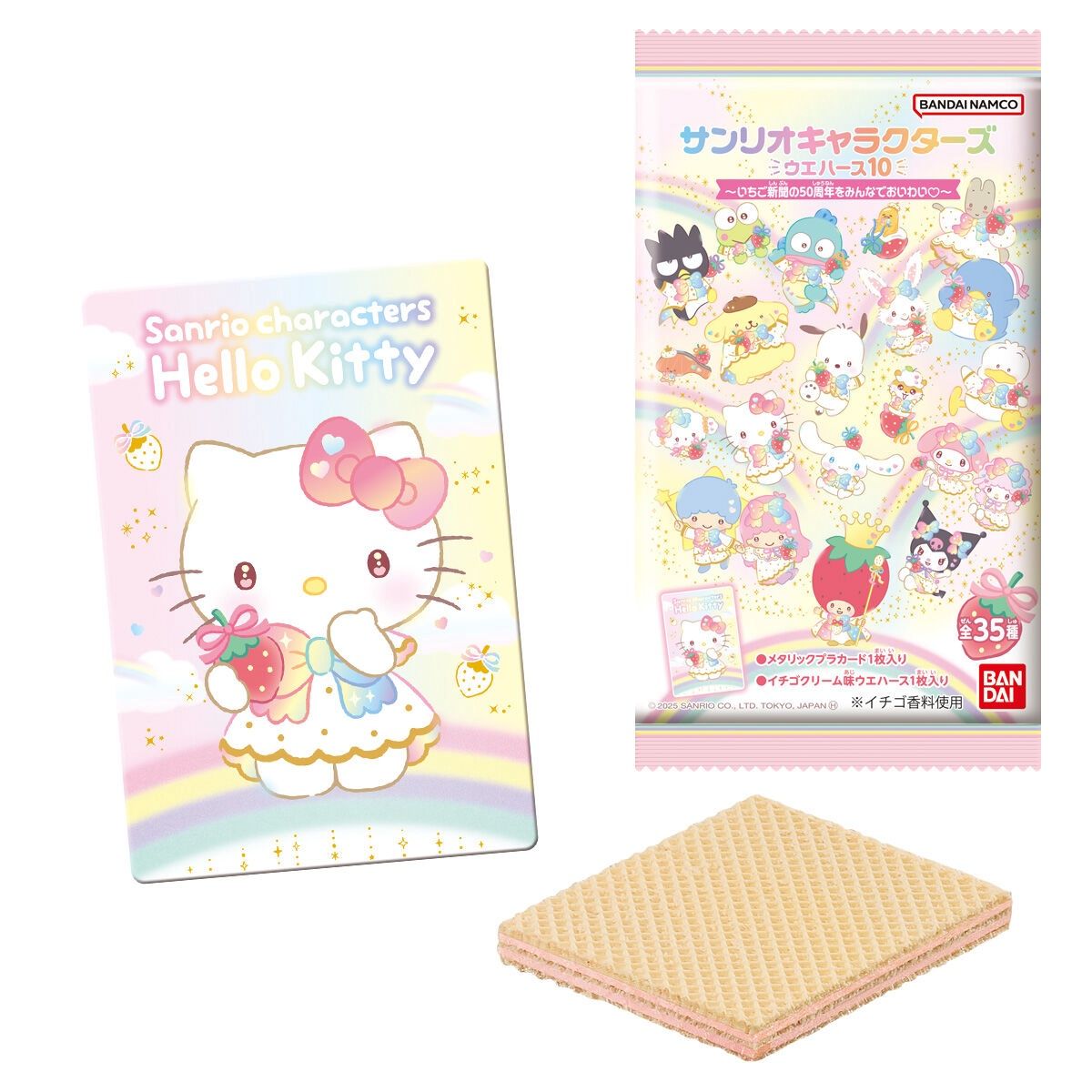 Wafer: Sanrio Characters - Series 10 Ichigo Shinbun&#39;s 50th Anniversary, Size: Wafer