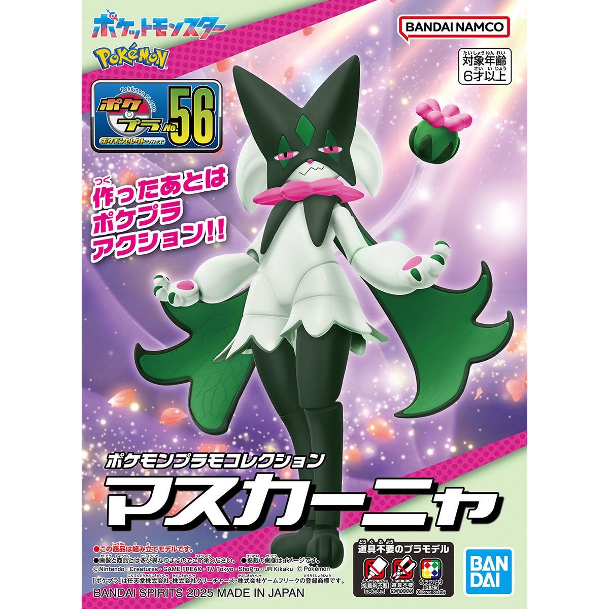 Pokémon Plamo Collection: Select Series - #56 Meowscarada