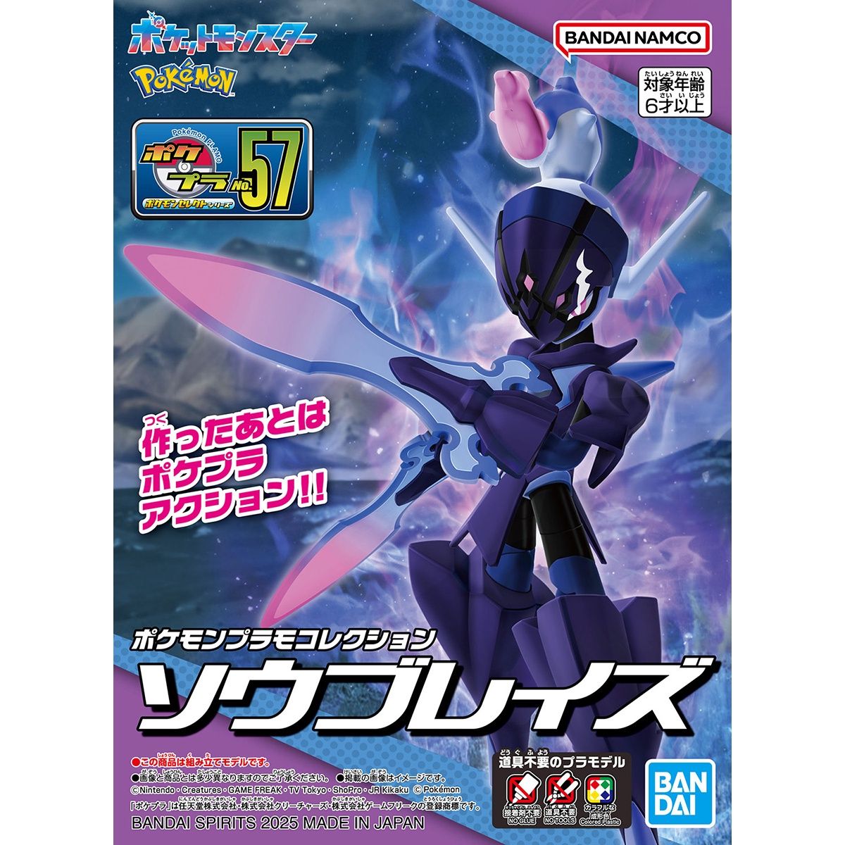 Pokémon Model Kit - #57 Ceruledge