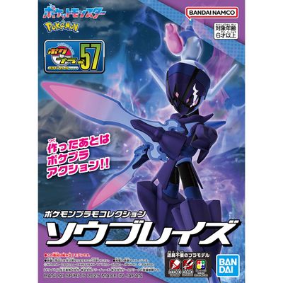 Pokémon Model Kit - #57 Ceruledge