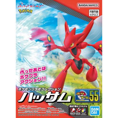 Pokémon Plamo Collection: Select Series - #55 Scizor