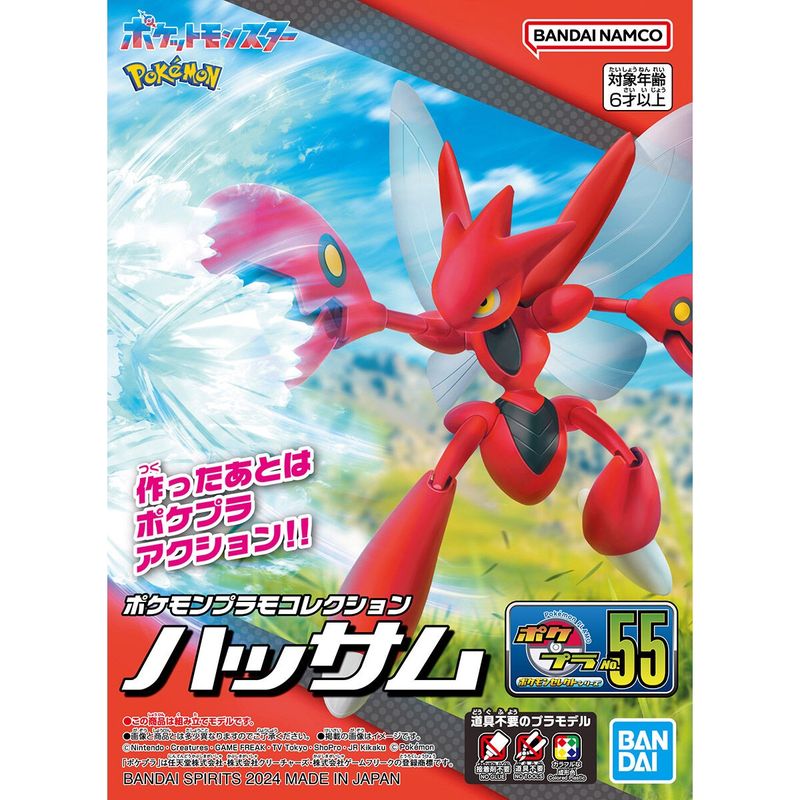 Pokémon Plamo Collection: Select Series - #55 Scizor