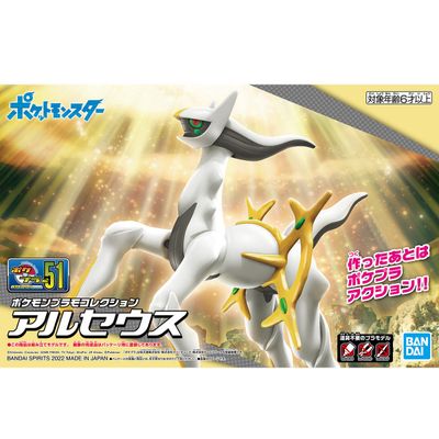Pokémon Plamo Collection: Select Series -#51 Arceus