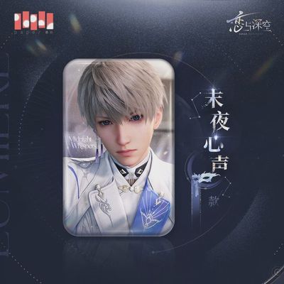 Love and Deepspace: Xavier: Lumiere Rectangular Pin - Midnight Whispers