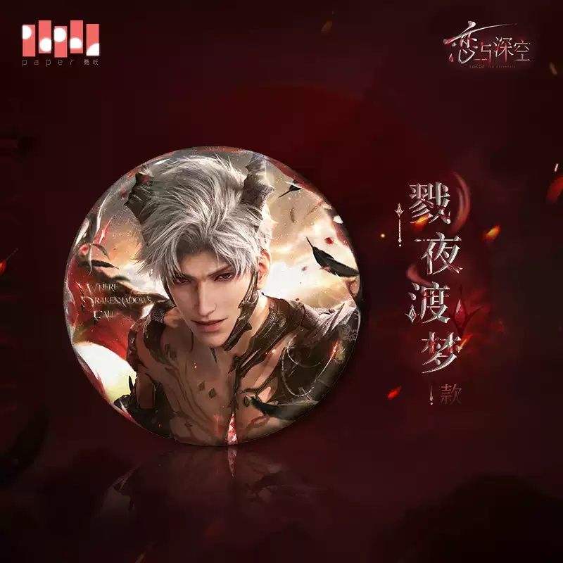 Love and Deepspace: Sylus: Abysm Sovereign Pin - Bloodnight Drift