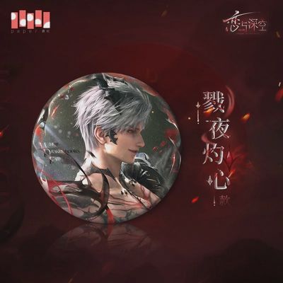 Love and Deepspace: Sylus: Abysm Sovereign Pin - Bloodnight Blaze