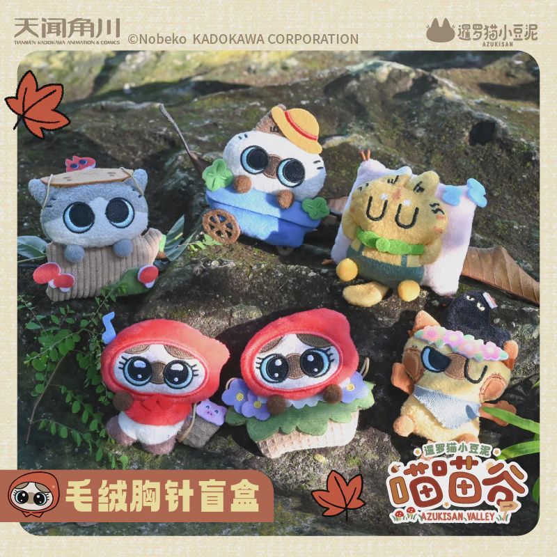 Azukisan: Azukisan Valley Plush Brooch Series