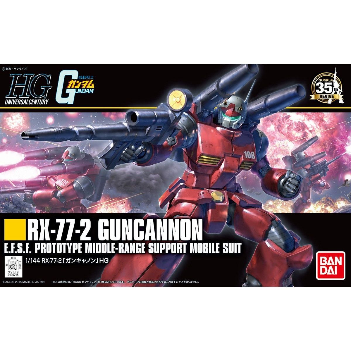 HG  Guncannon (Cucuruz Doands Island Ver.)