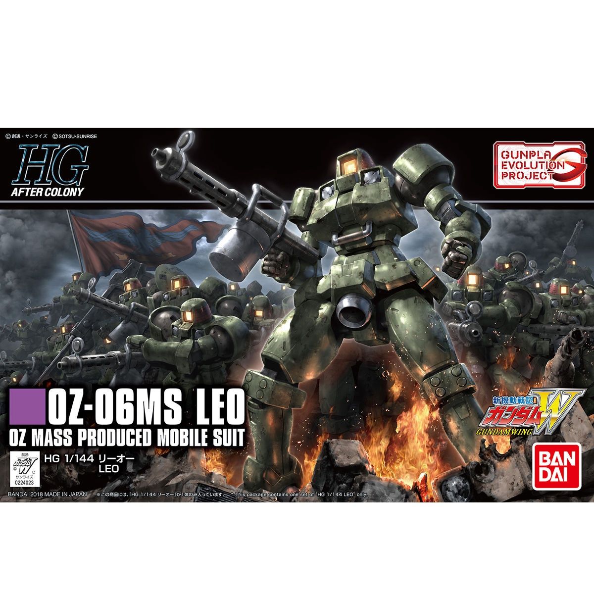 HGAC  Leo