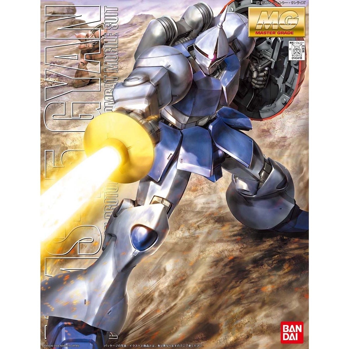 MG YMS-15 Gyan
