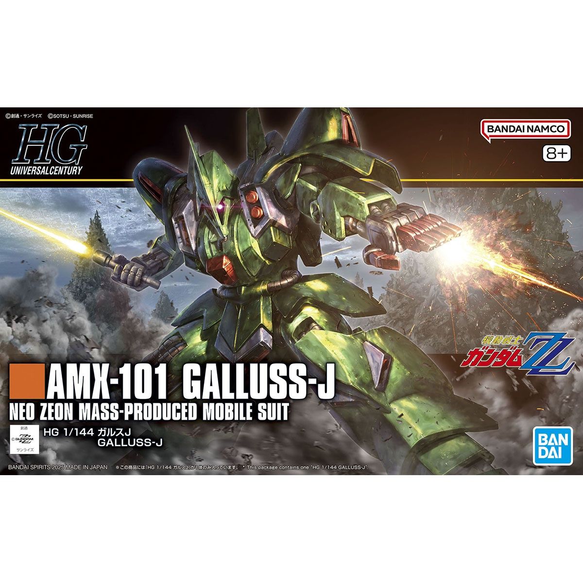 HG 1/144 Galluss-J