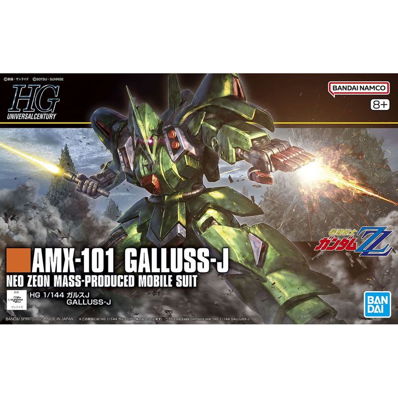 HG 1/144 Galluss-J