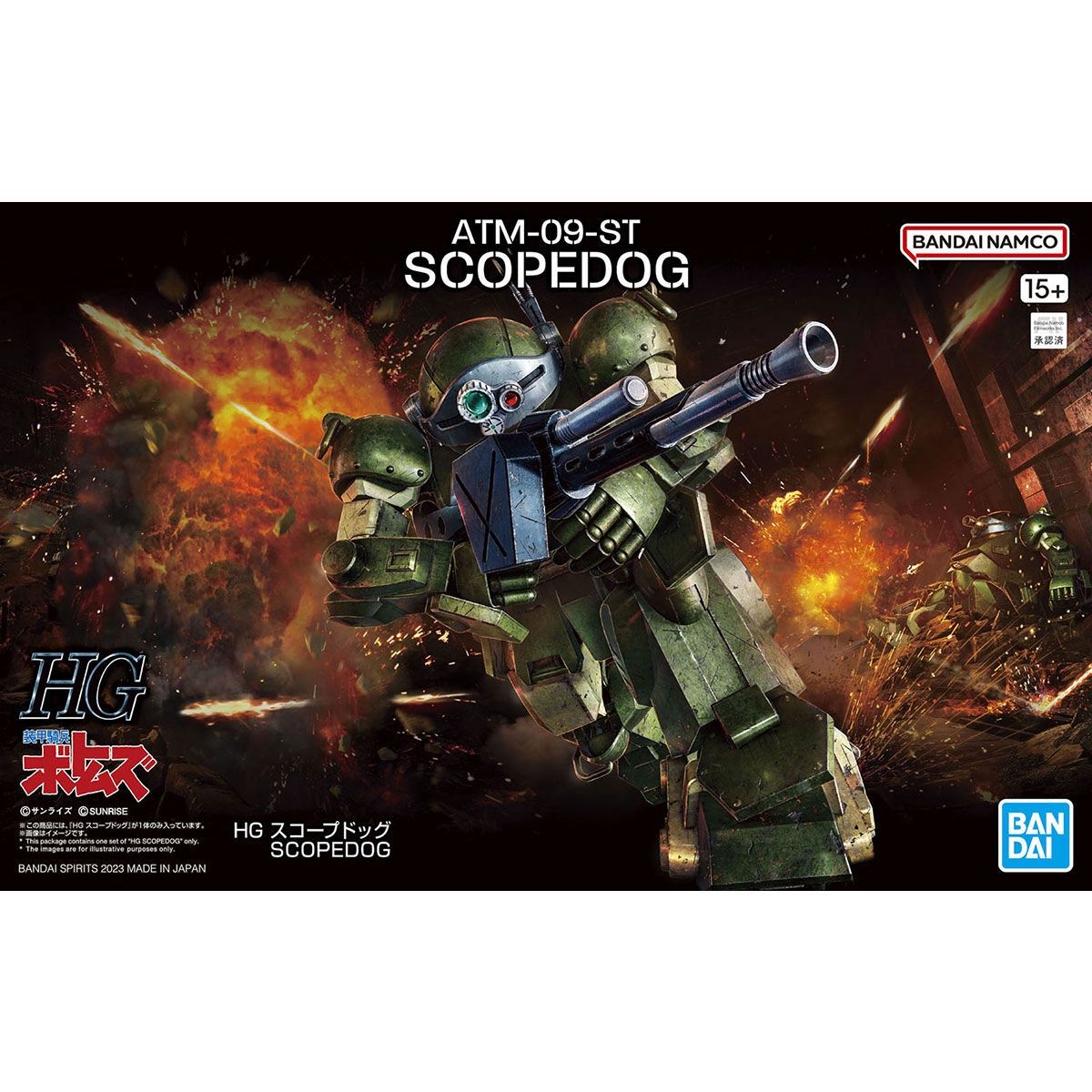 HG  Scopedog Turbo Custom