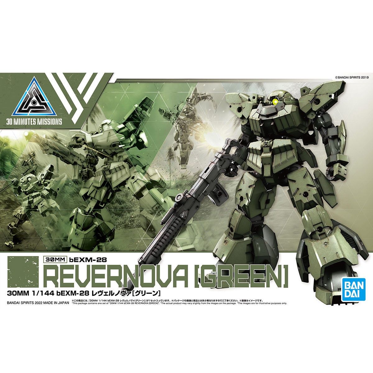 30MM: 1/144 bEXM-28 Revernova [Green]