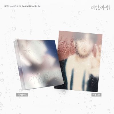 Lee Changsub (BTOB): 2nd Mini Album [이별, 이-별 (ENDAND)] - Random ver.
