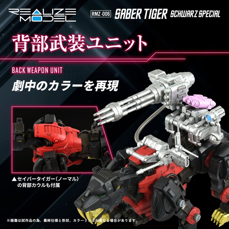 Zoids Realize Model 1/100 RMZ-006 Saber Tiger Schwarz Special