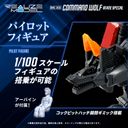 Zoids Realize Model 1/100 RMZ-008 Command Wolf Irvine Special