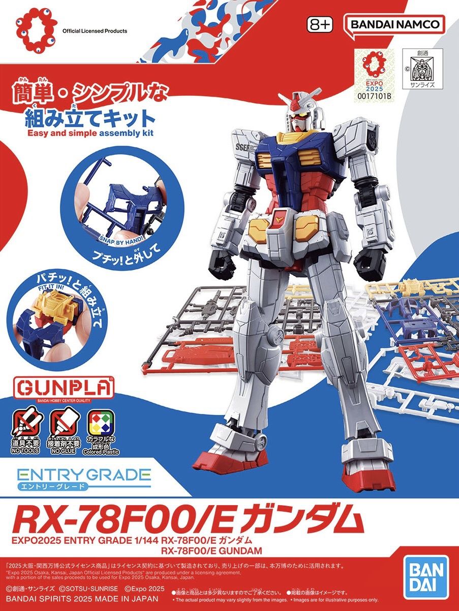 Entry Grade:  EXPO2025 RX-78F00/E Gundam