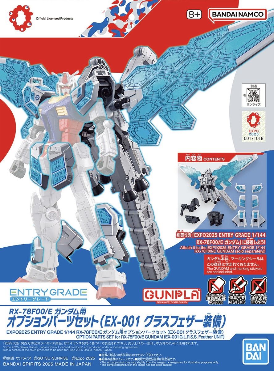 Entry Grade:  EXPO2025 RX-78F00/E Option Parts Set